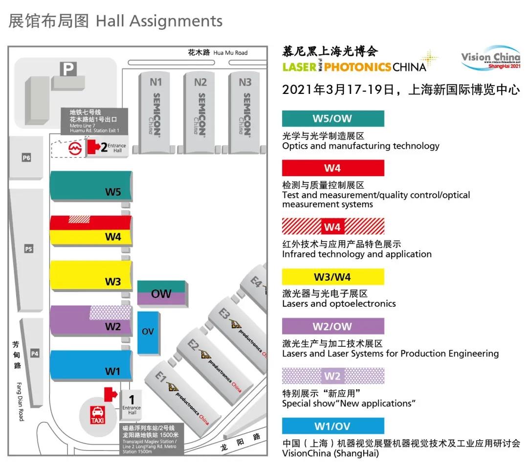 3.17-19日 上海慕尼黑光博会 PHOTONICS