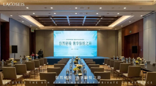 拉克西斯第八届VIP会员私享会在清远圆满举行