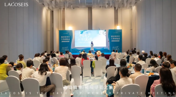 拉克西斯第十四届VIP会员私享会在珠海东澳岛圆满举行