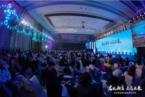 启航新篇 点亮未来|拉克西斯第五届品牌交流会圆满举行