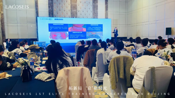 拉克西斯进驻北京市场，第一届精英培训会火热举办