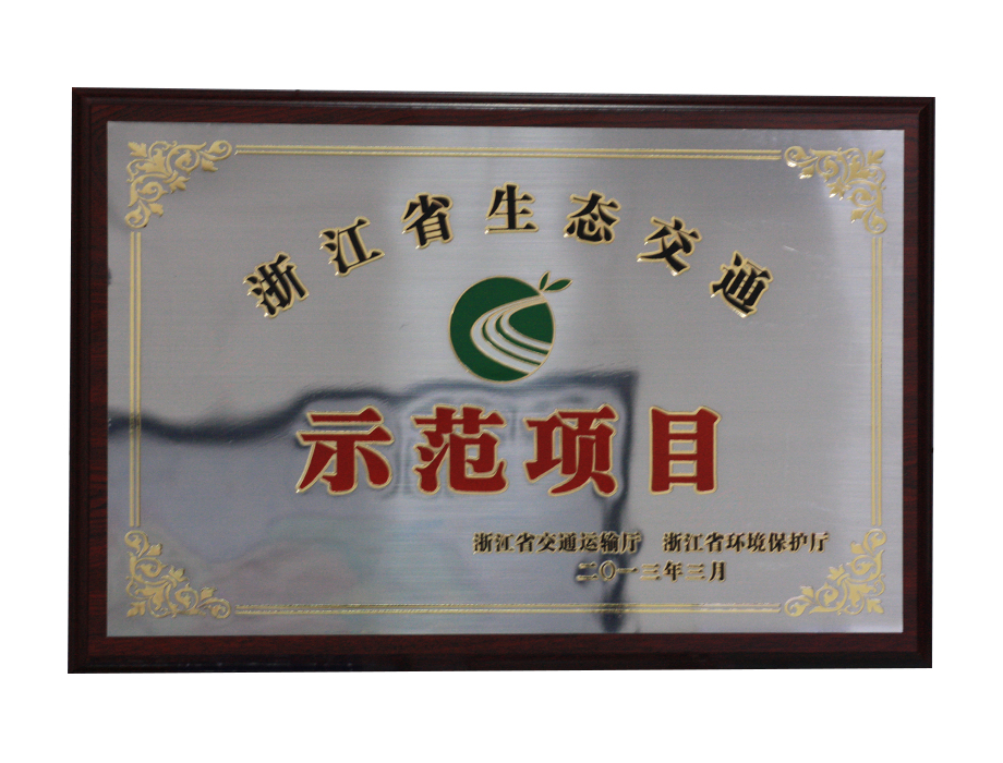 榮譽(yù)資質(zhì)