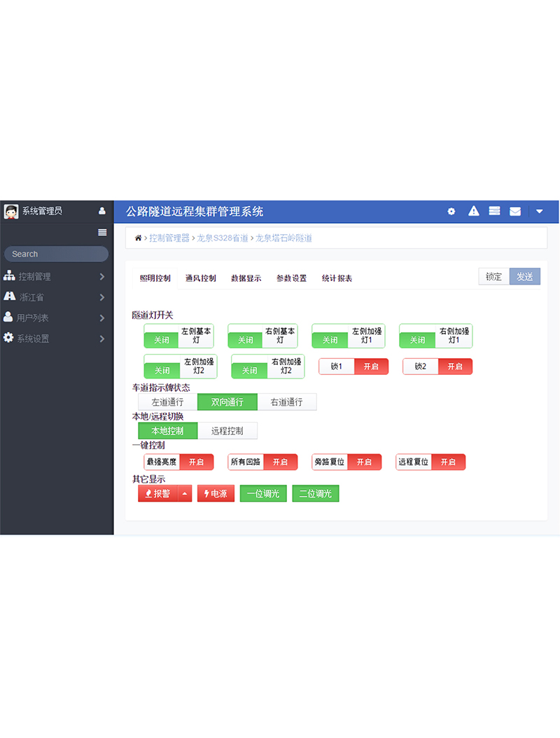 設(shè)備開關(guān)控制