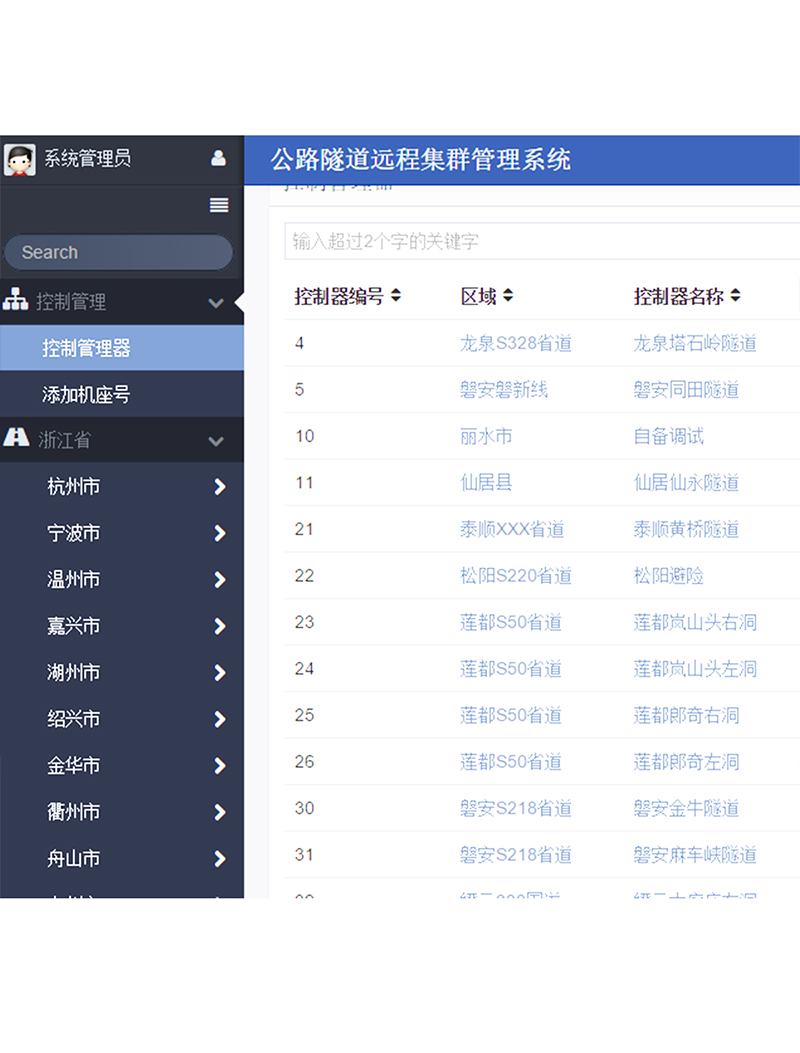 控制區(qū)域選擇