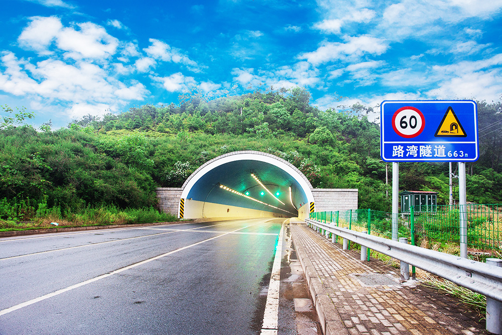 50省道路灣隧道