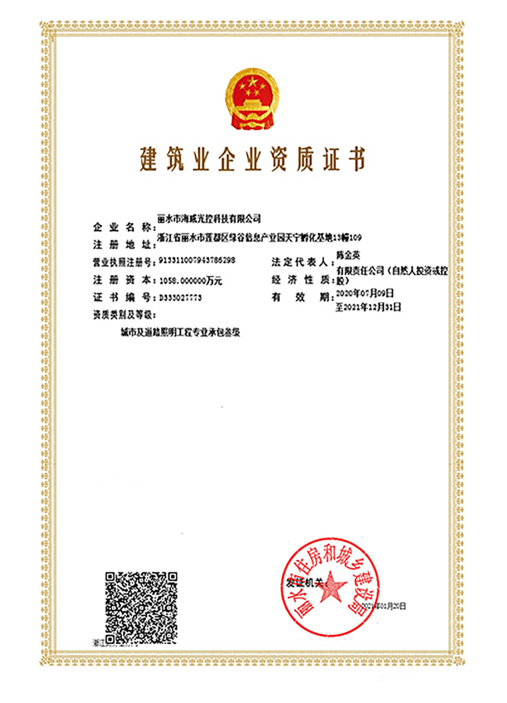 相關(guān)證書