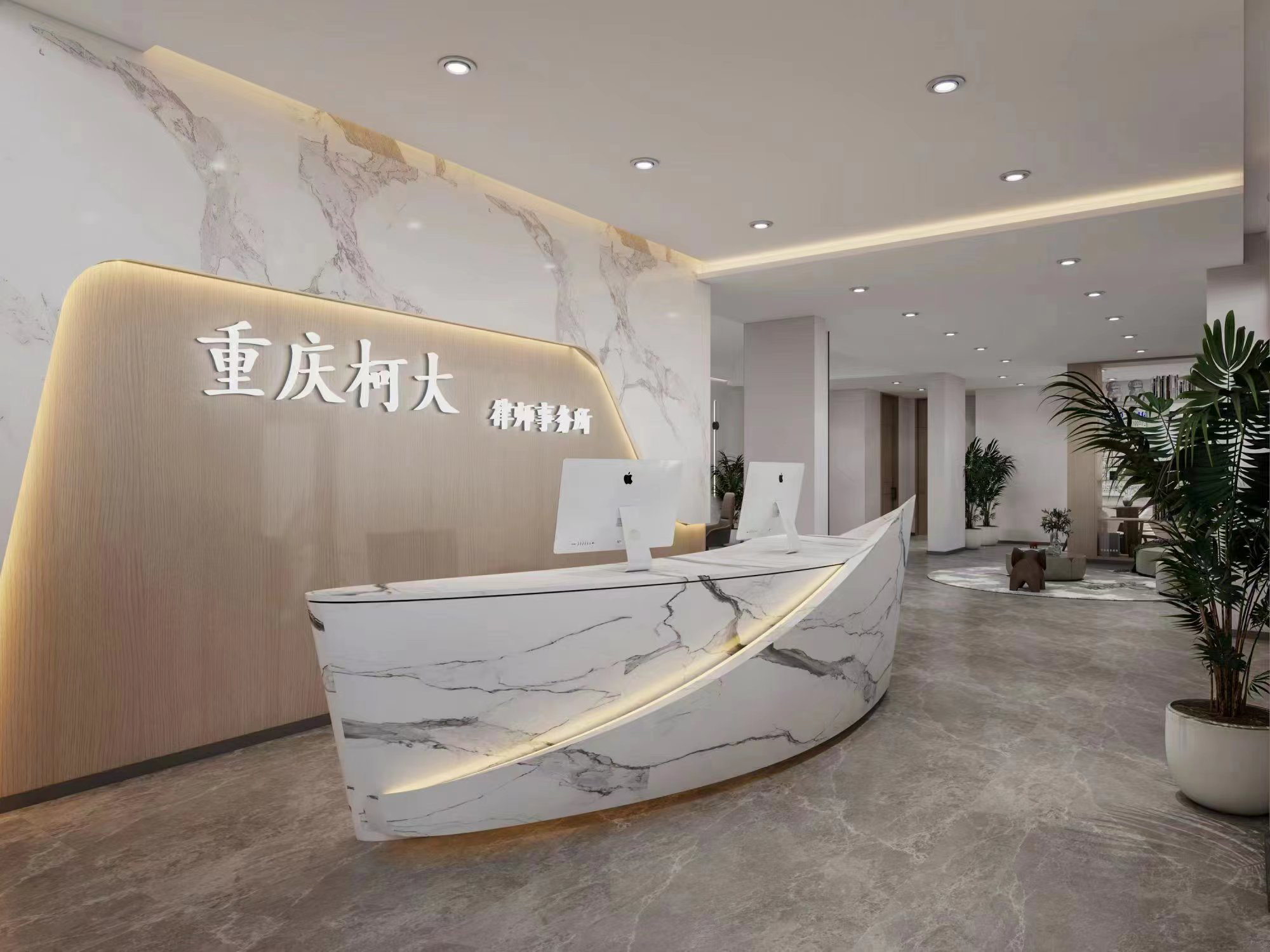 重庆柯大律师事务所