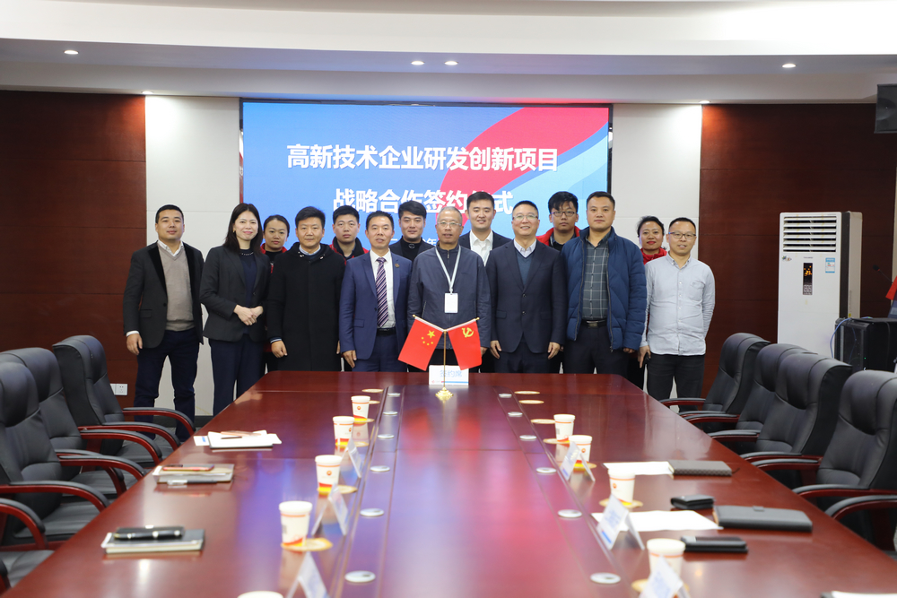 1578451189207545.jpeg 2020-01-08高新研发创新项目签约2.jpg