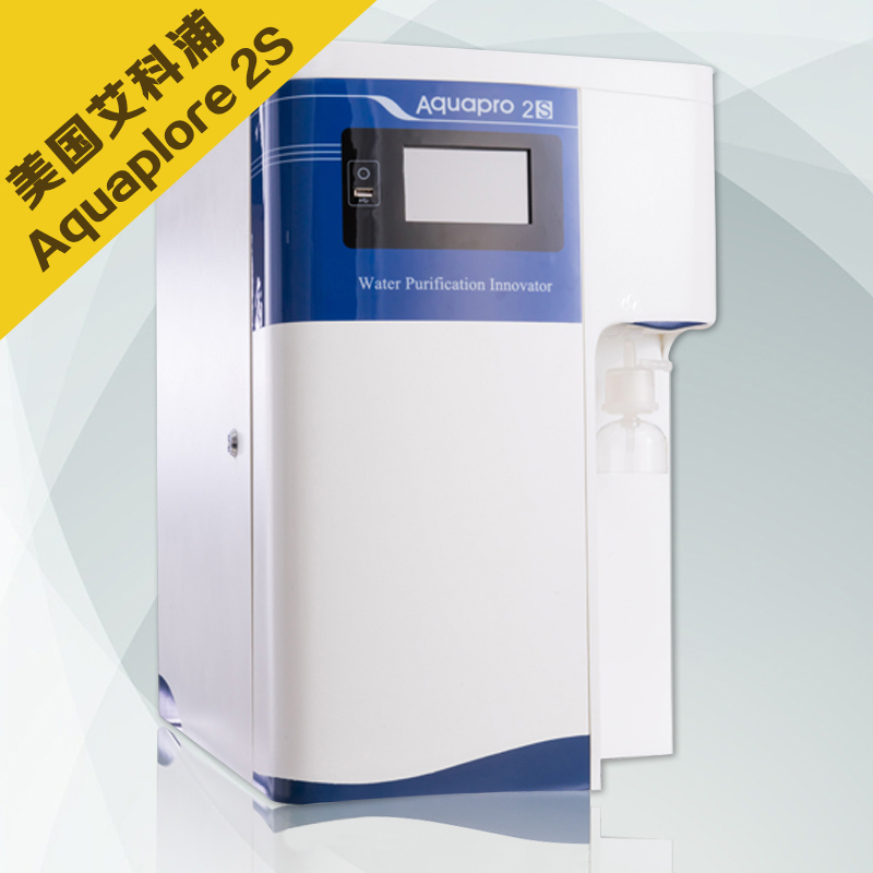 实验室超纯水系列  Aquaplore 2S
