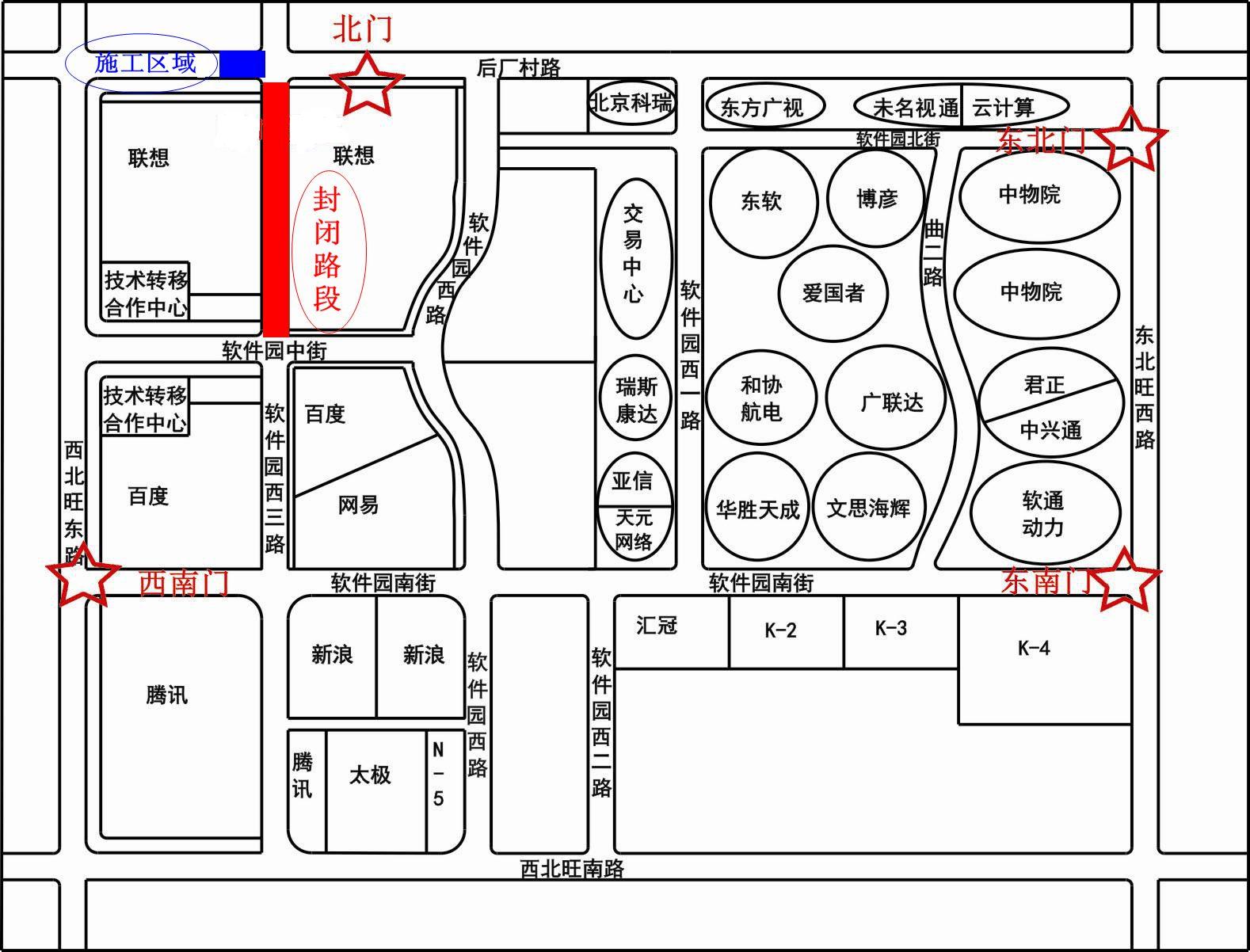 关于软件园二期北门施工的通知