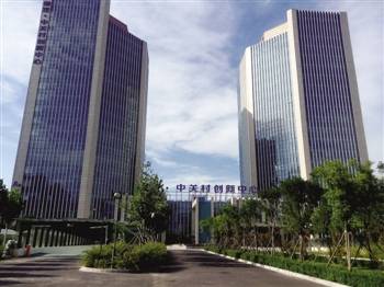 中关村保定创新中心