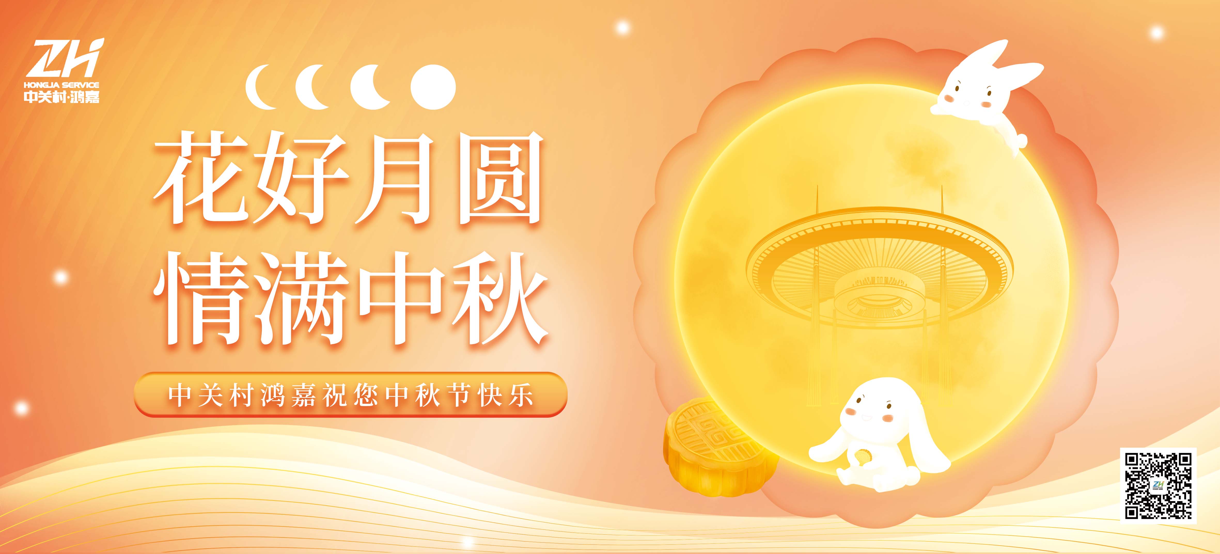水影流彩，情满中秋