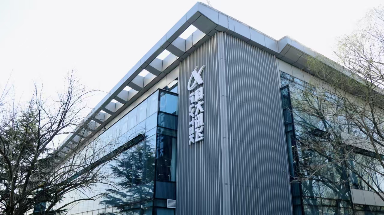科大讯飞