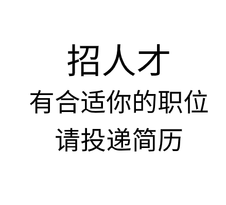 硬件研发工程师