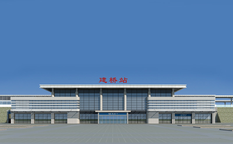 建橋站
