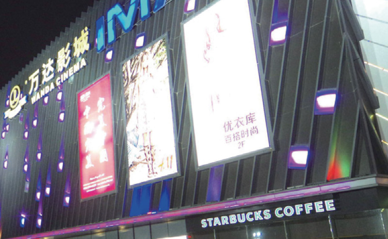 廈門萬達(dá)廣場(chǎng)