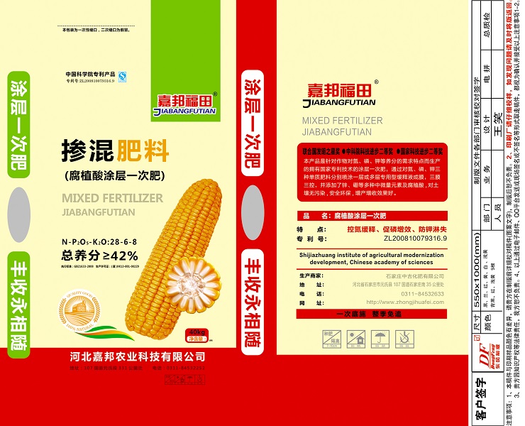 玉米掺混肥-涂层一次肥