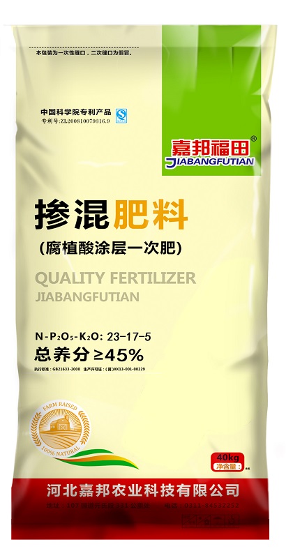 掺混肥料23-17-5