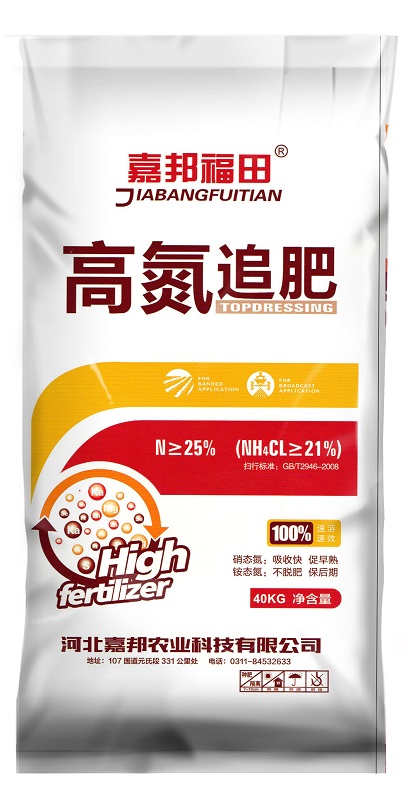 高氮追肥厂家