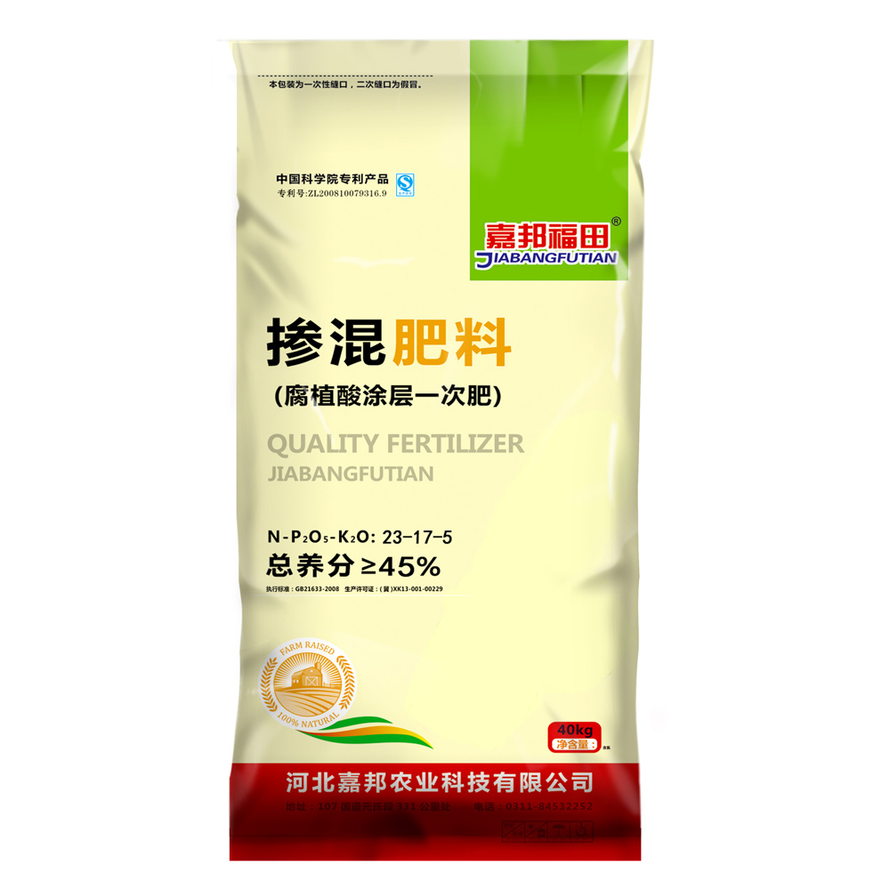 小麦一次肥