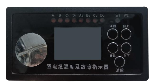故障指示器