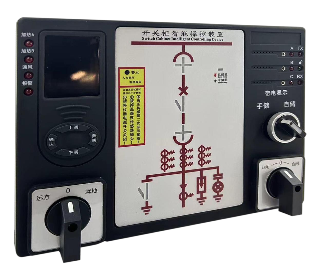 液晶操控带仪表