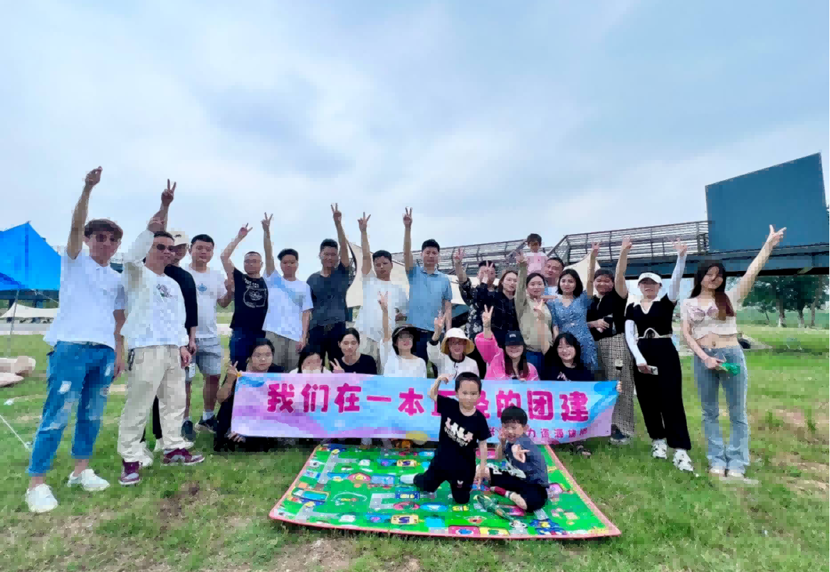 兴顺人力六一户外烧烤团建活动圆满落幕！