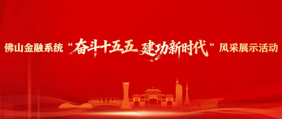 “奋斗十五五 建功新时代”风采展示活动在中盈盛达顺利举行