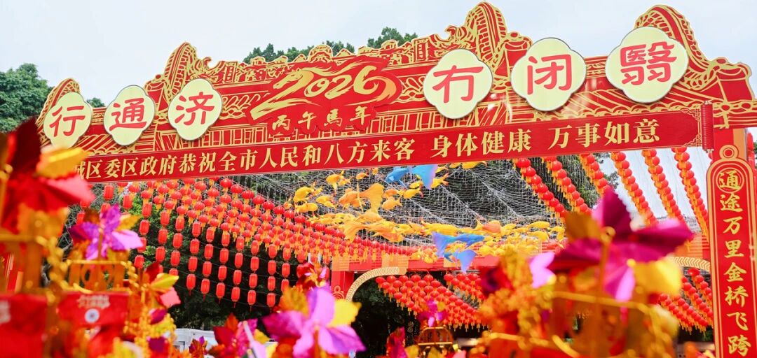 元宵佳节“行通济” | 中盈盛达亮相 “2026元宵公益慈善文化人人行”巡游活动