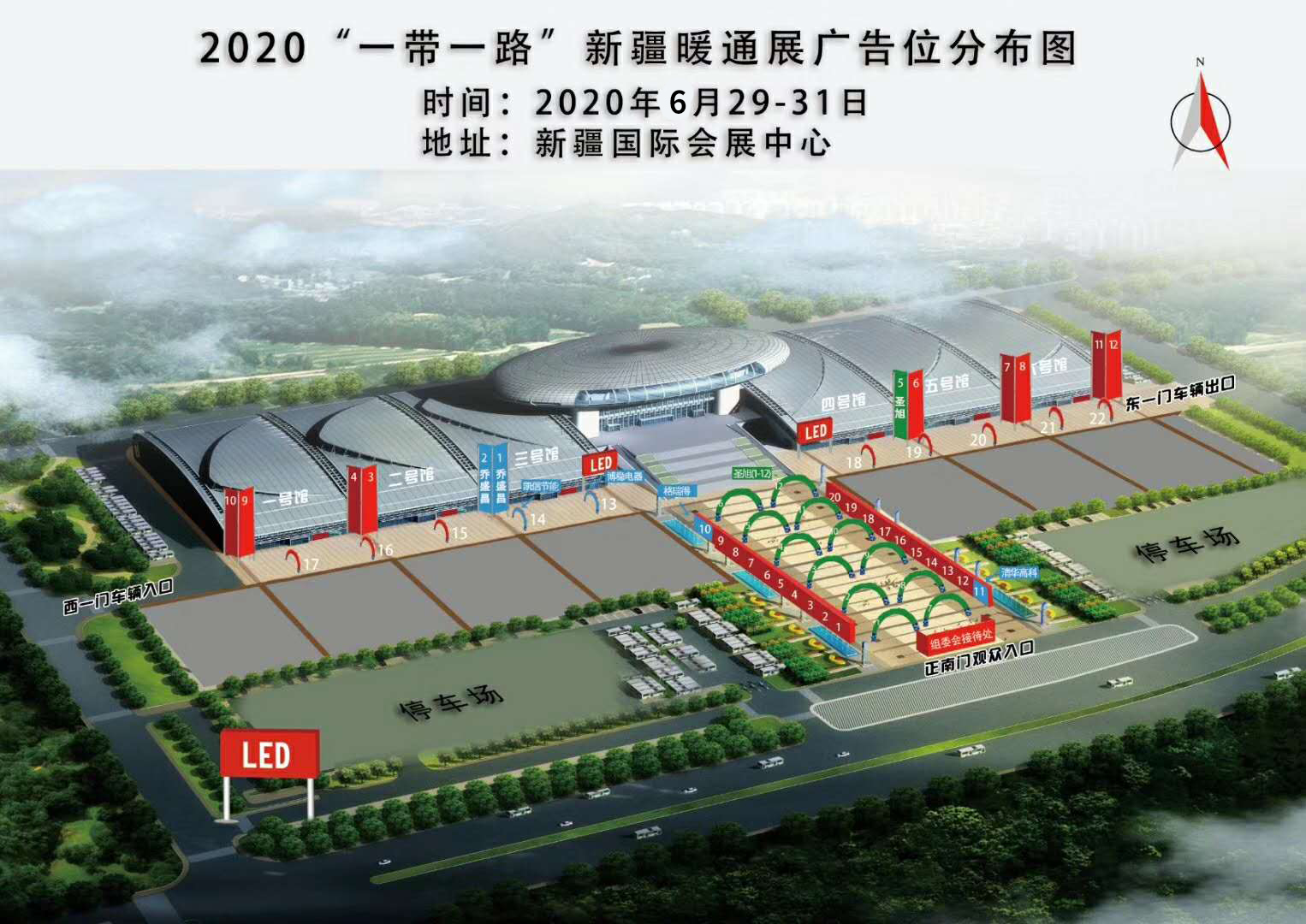 亿润新材参加新疆暖通展的“一波三折”