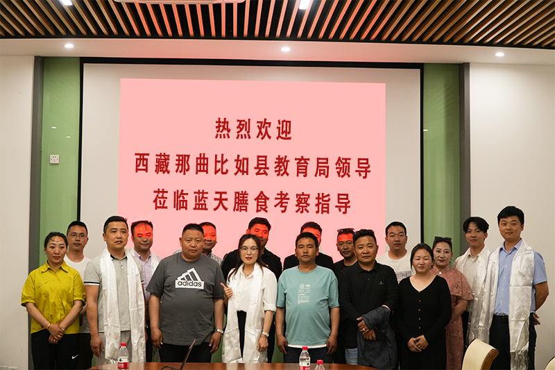 热烈欢迎西藏那曲比如县教育局领导莅临我司参观调研