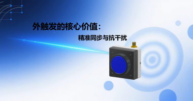 为什么外触发功能对于光斑分析仪至关重要？
