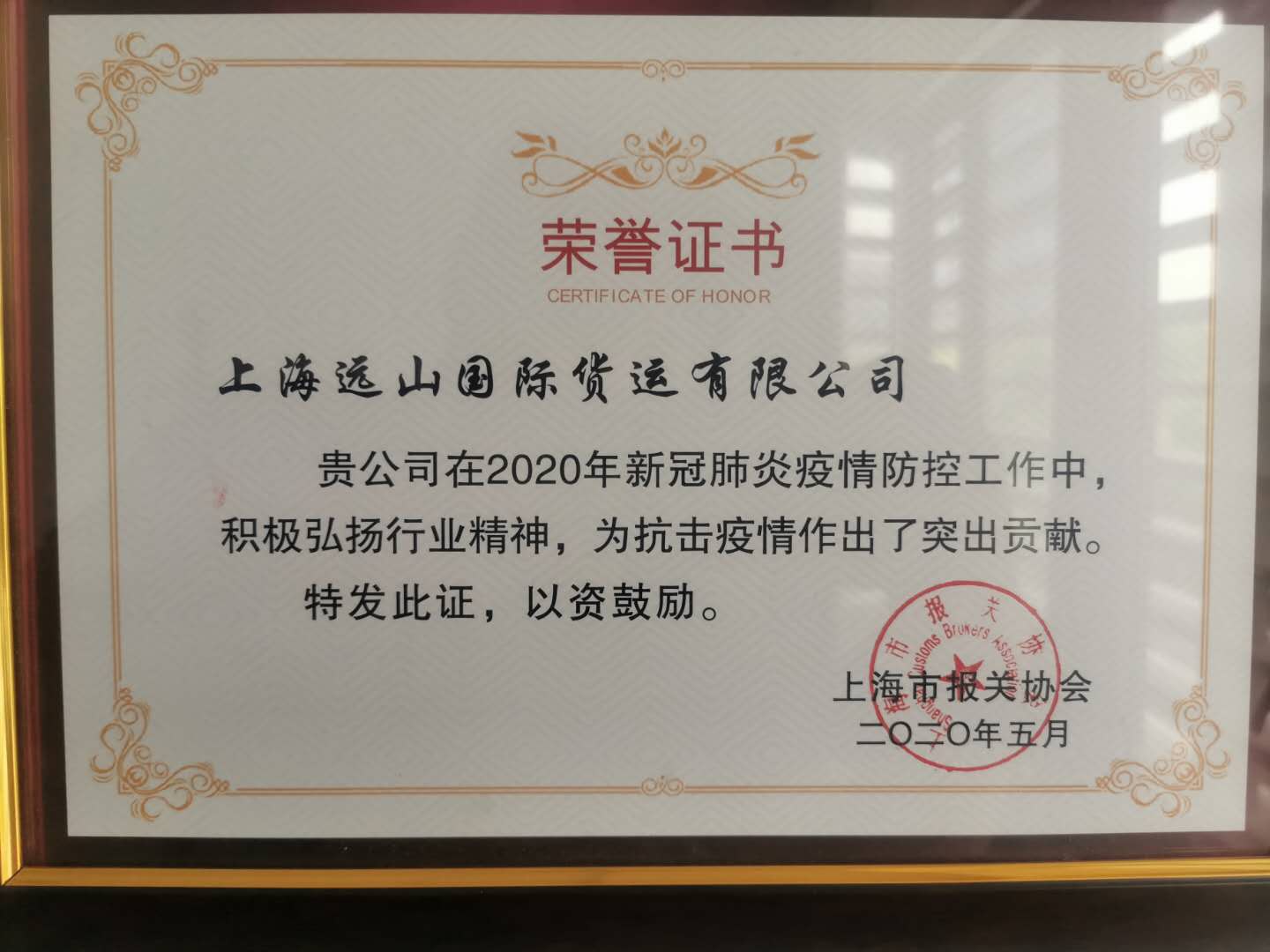 众志成城打响疫情阻击战