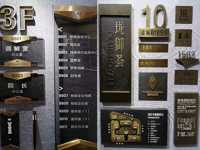 导视牌2