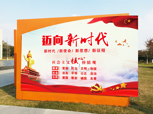 党建8