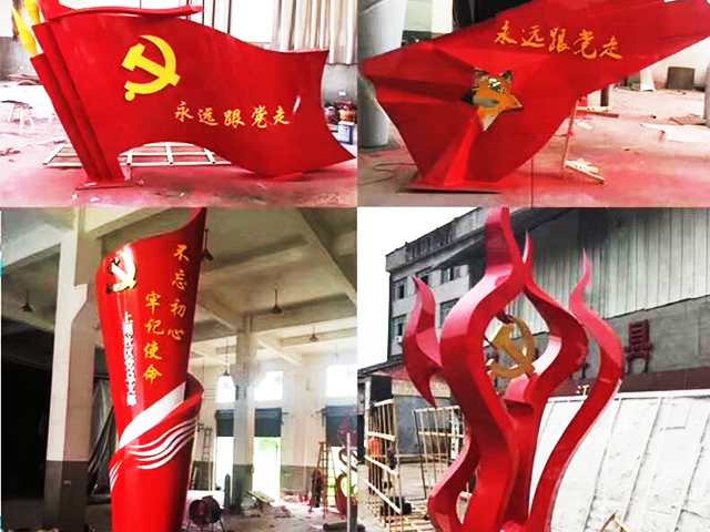 党建3