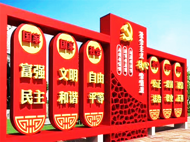 党建4