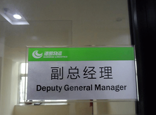 门牌印刷