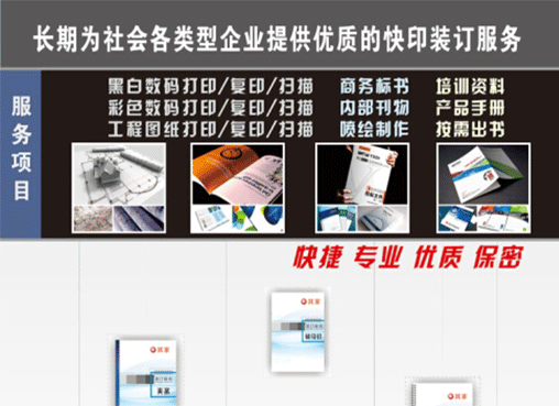 图文印刷