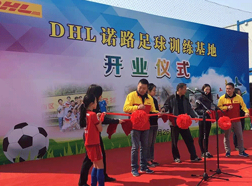 会场布置 开业背景