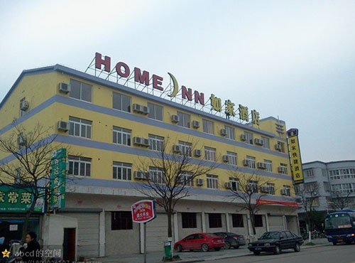如家酒店