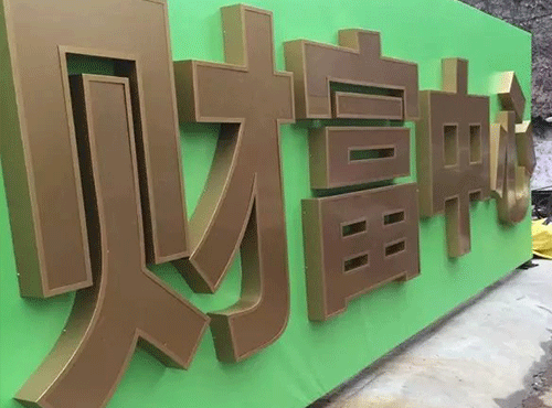 财富中心