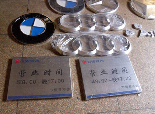 门牌印刷2