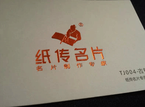 图文印刷--名片8