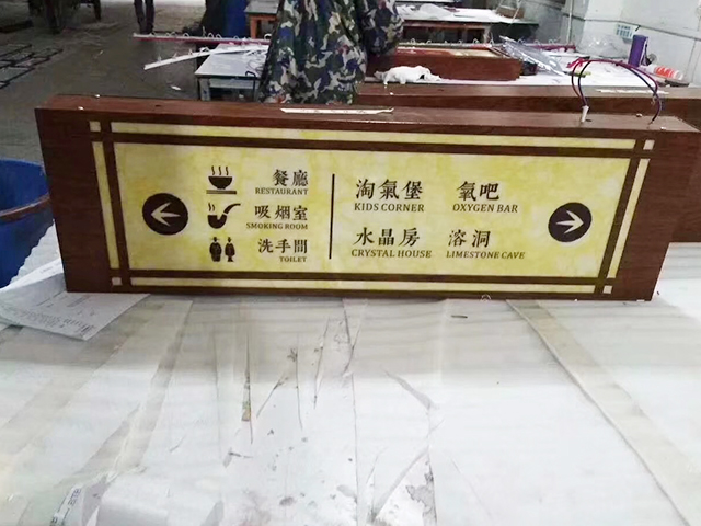 导视牌4