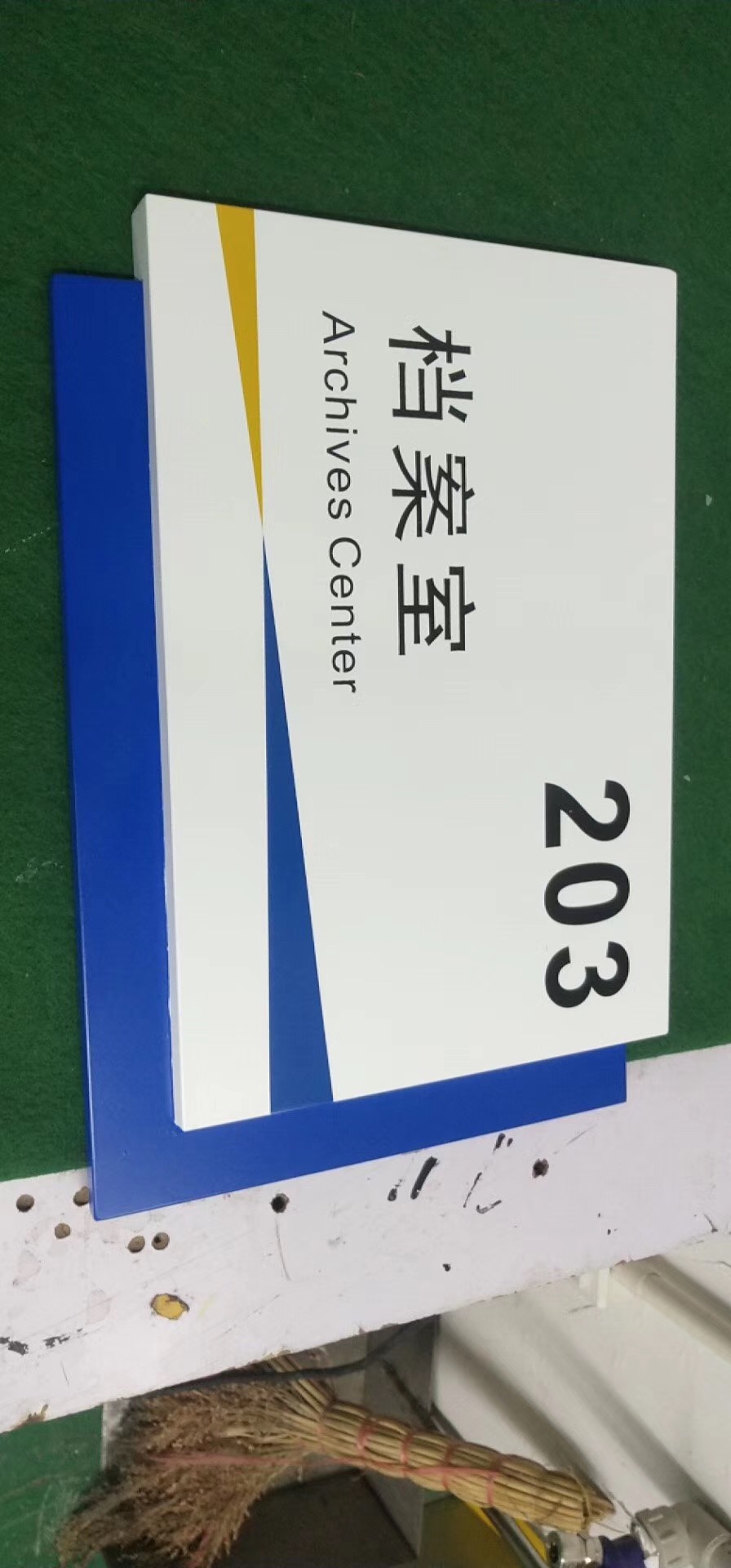 科室牌10