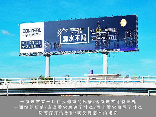 外墙广告1