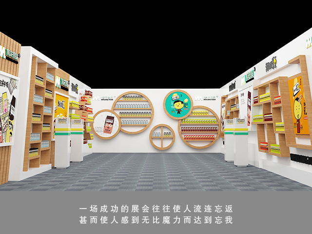 展览展示1
