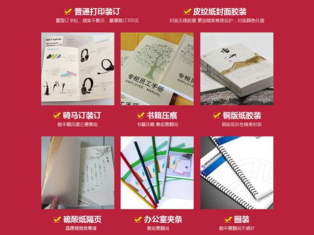 图文制作8