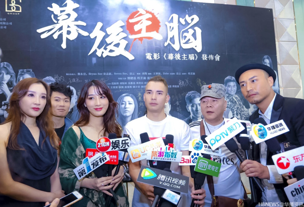 电影发布会